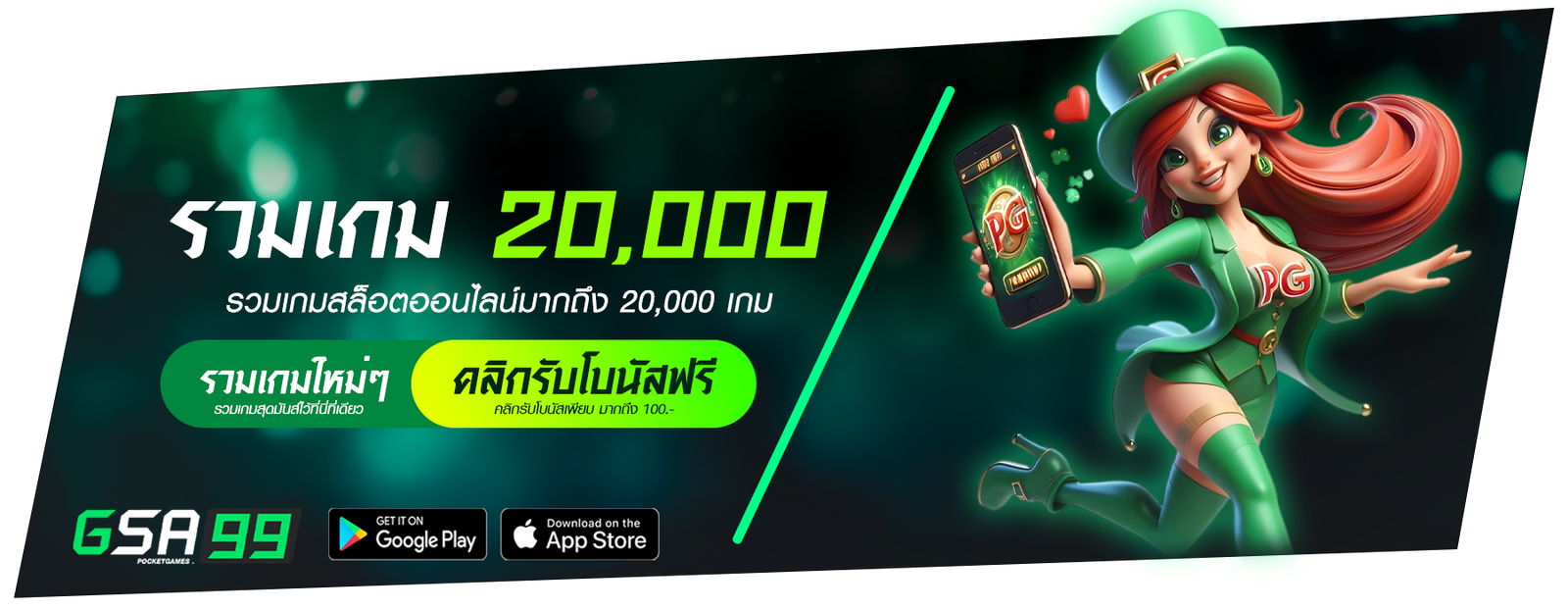 รวมเกม 20,000