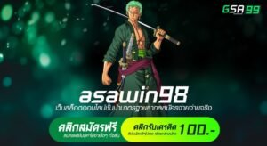 asawin98