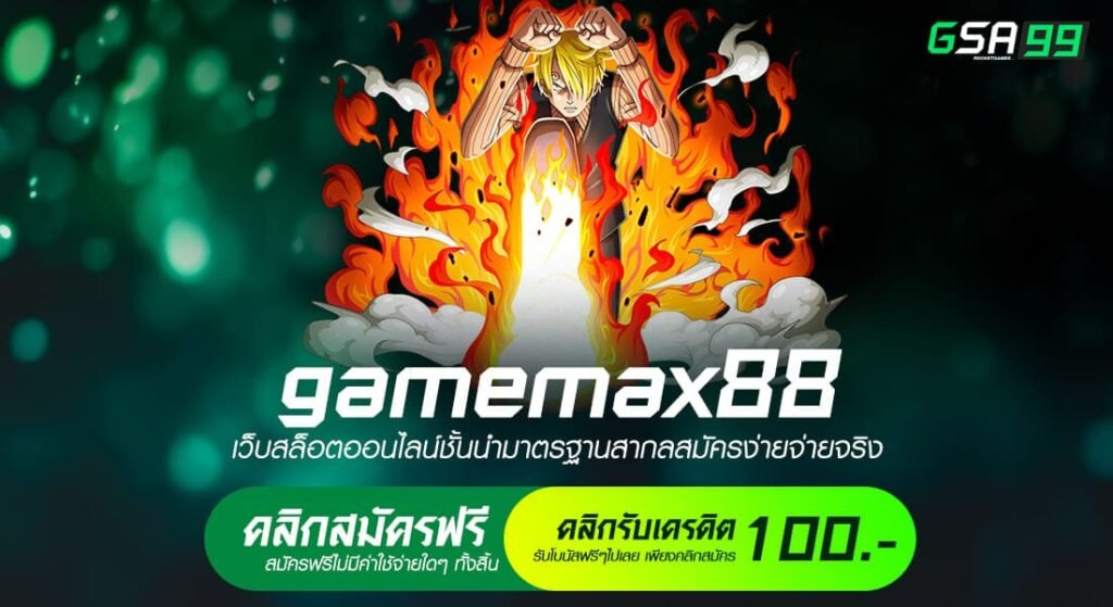 gamemax88