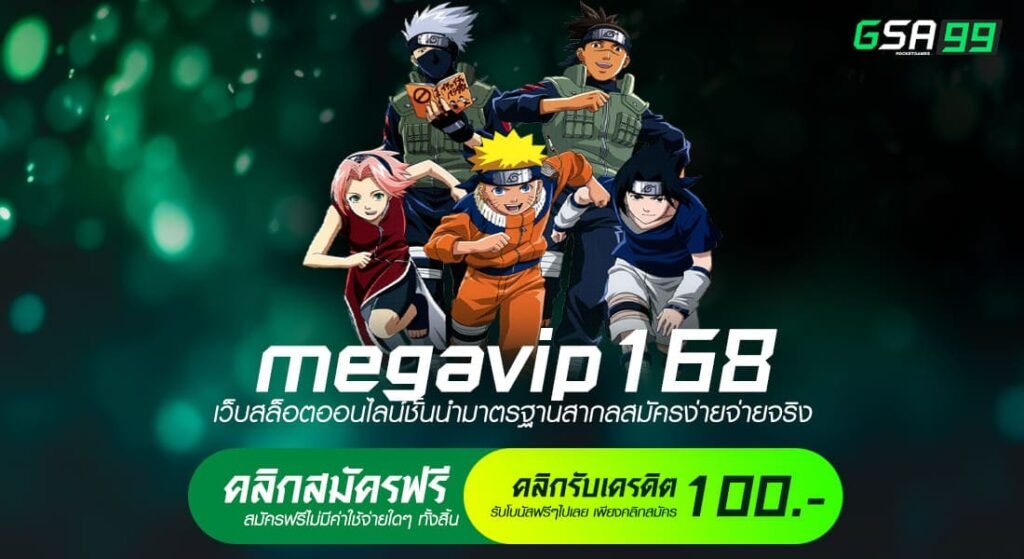 megavip168