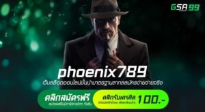 phoenix789