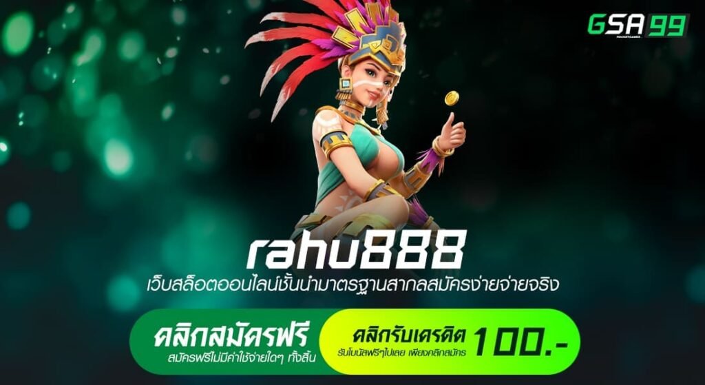 rahu888