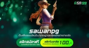 sawanpg