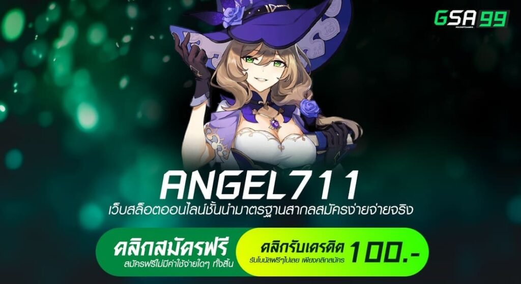 ANGEL711