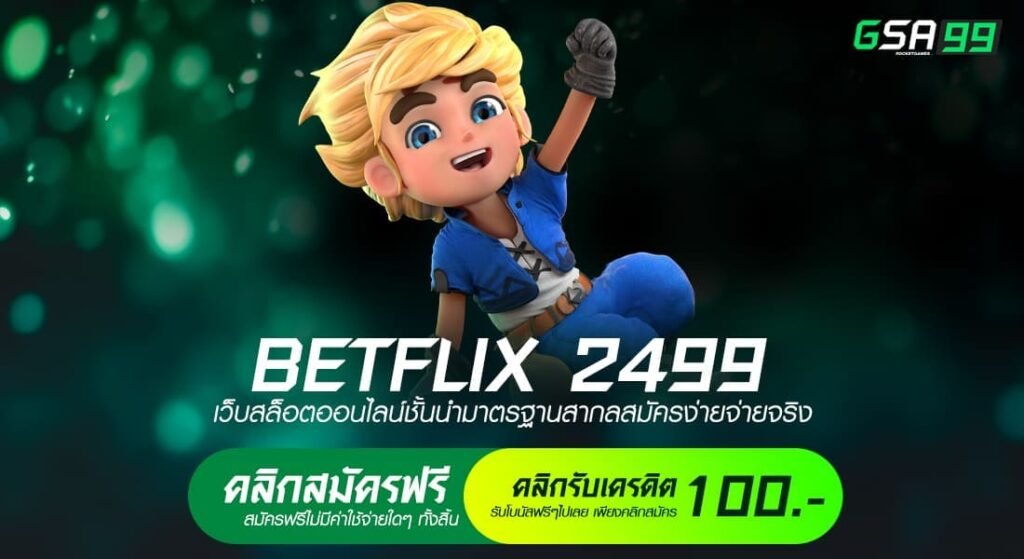 BETFLIX 2499