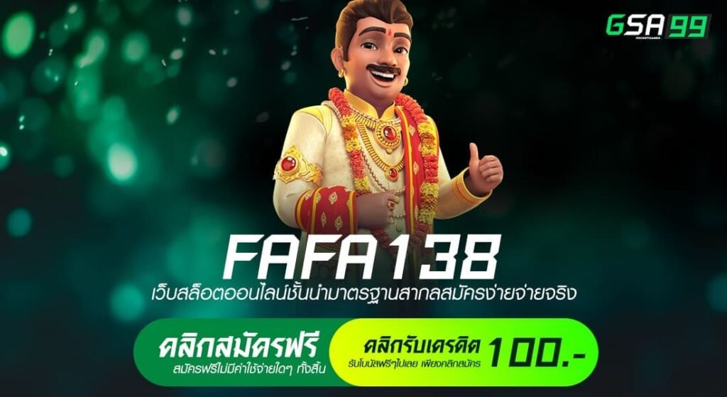 FAFA138