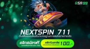 NEXTSPIN 711