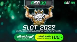 SLOT 2022