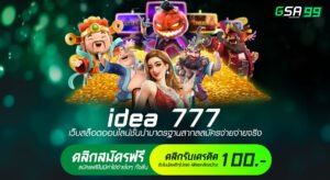 idea 777