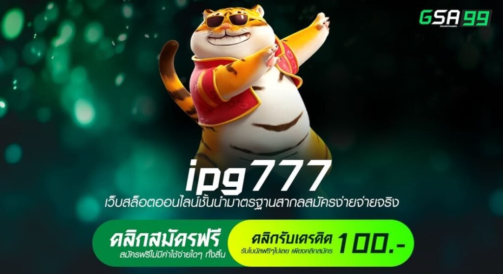 ipg777