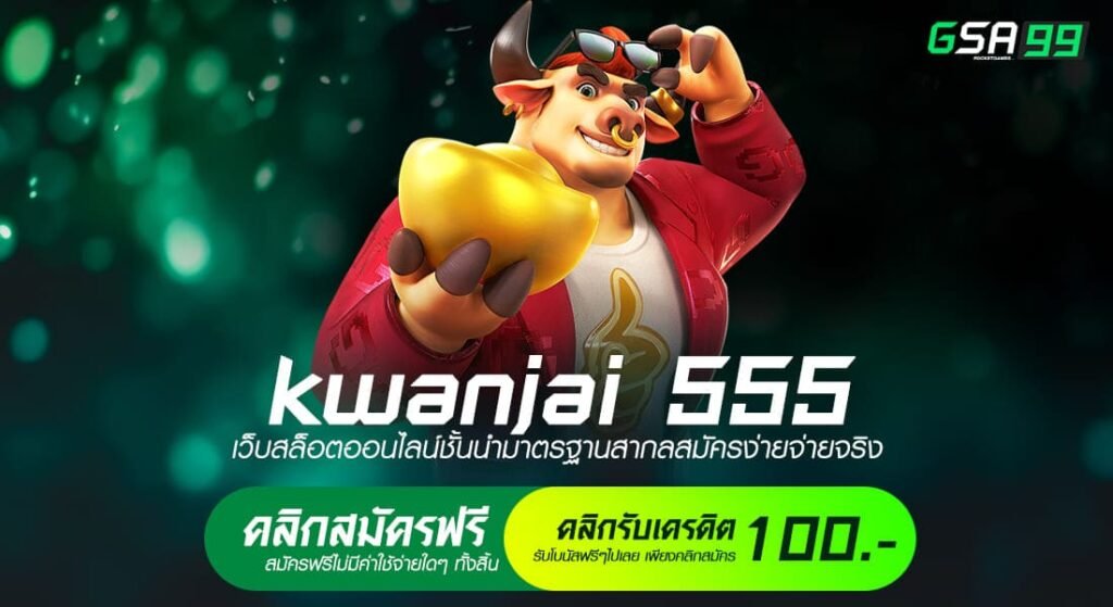 kwanjai 555