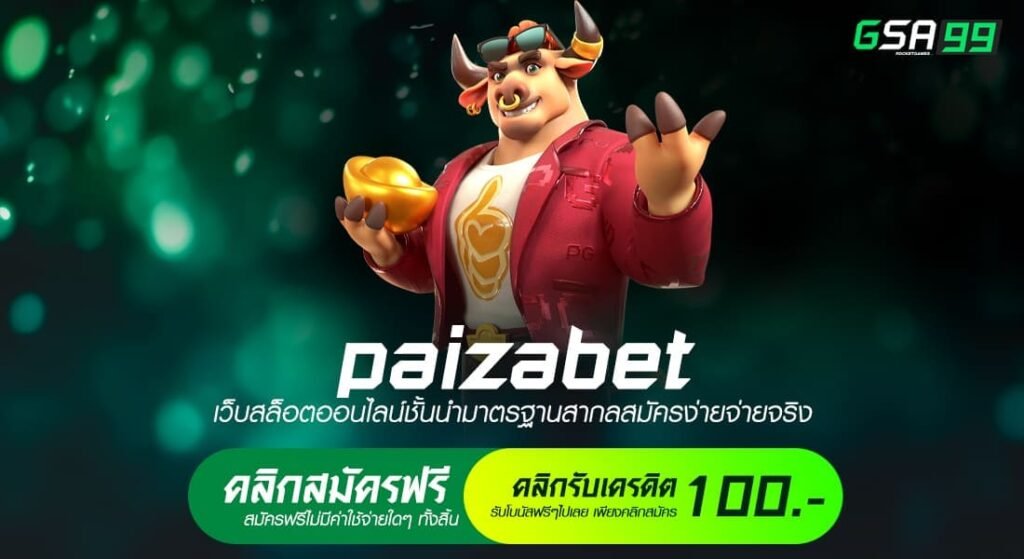 paizabet