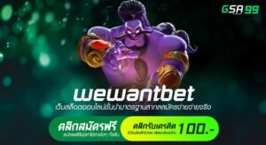 wewantbet