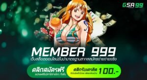 MEMBER 999