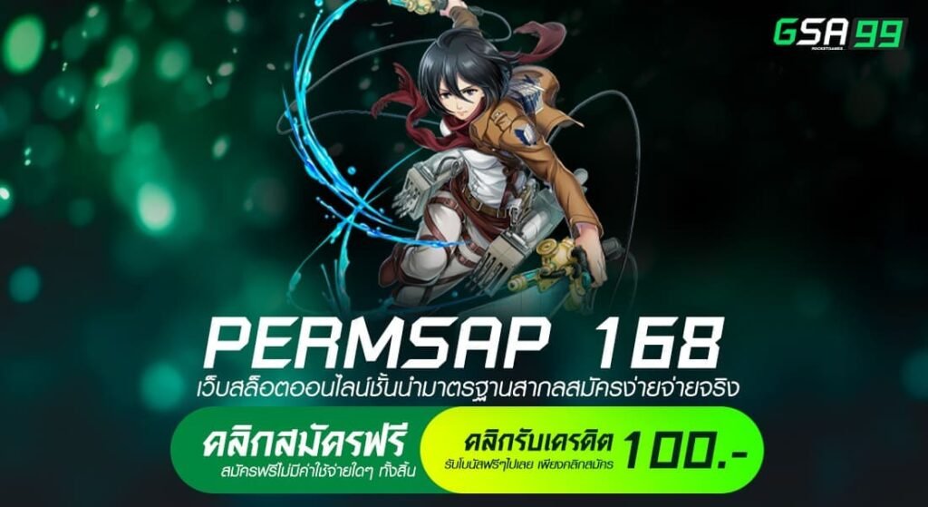 PERMSAP 168