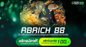 RBRICH 88