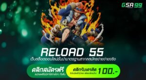 RELOAD 55