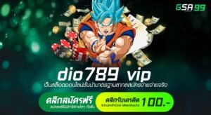 dio789 vip