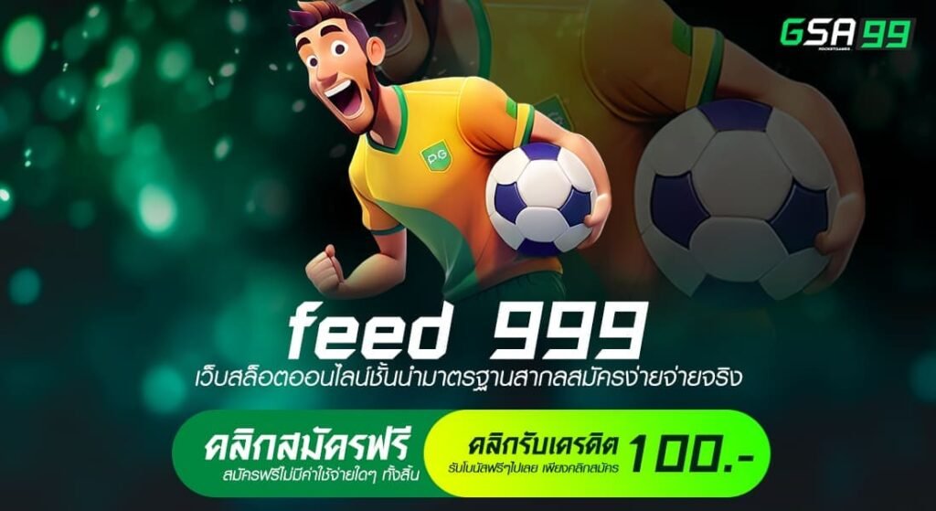 feed 999