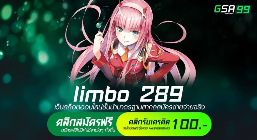 limbo 289