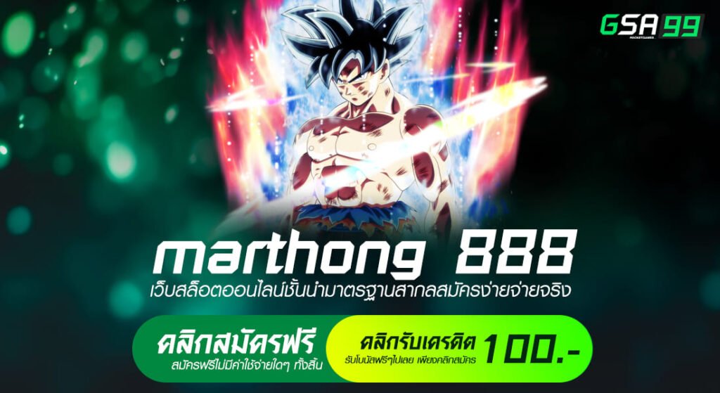 marthong 888