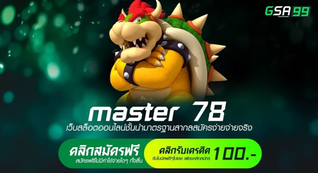 master 78