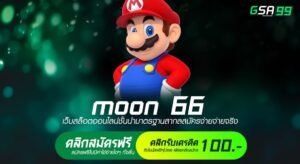 moon 66