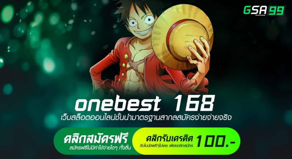 onebest 168