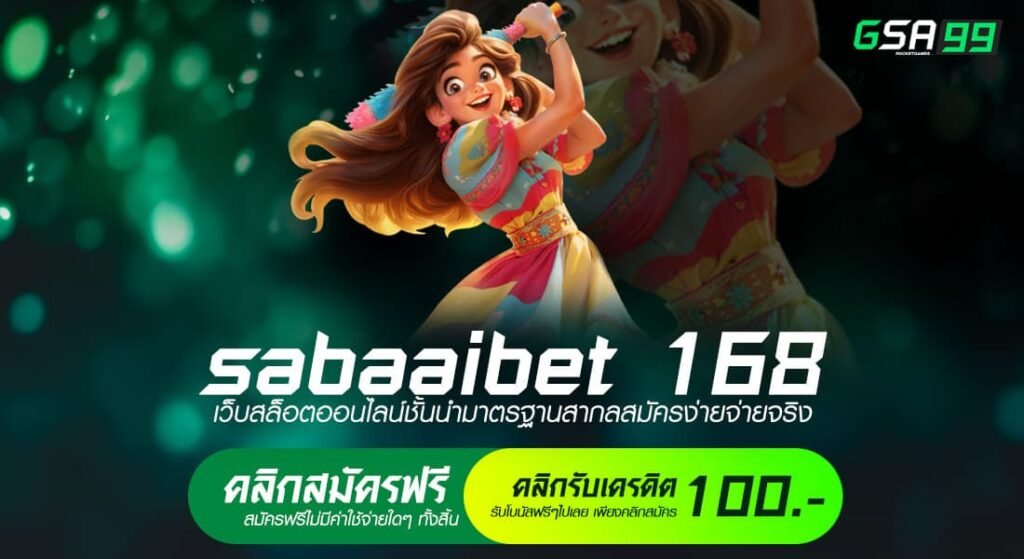 sabaaibet 168