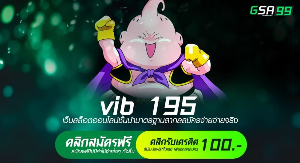 vib 195